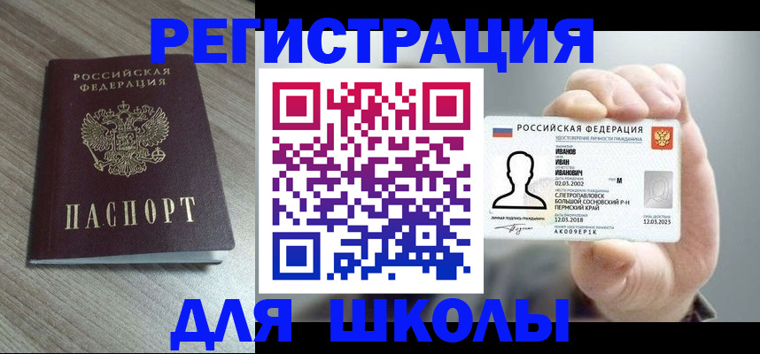 прописка поиск в Морозовске